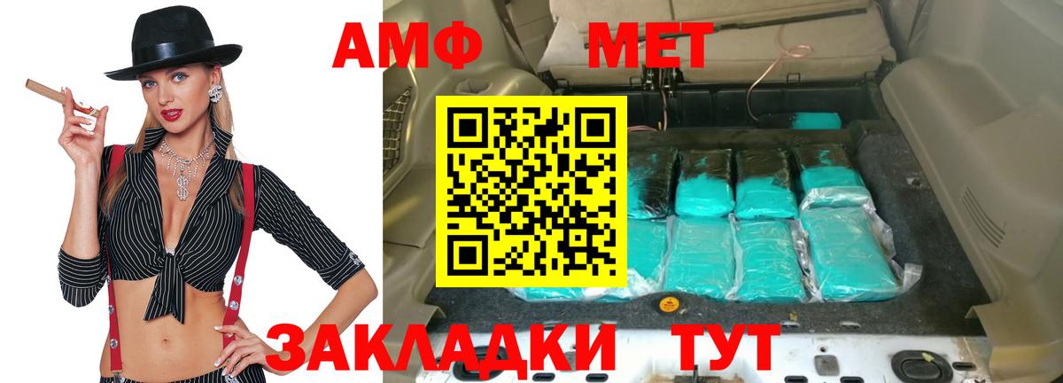 Черкесск  АМФ Premium  Вход с VPN 