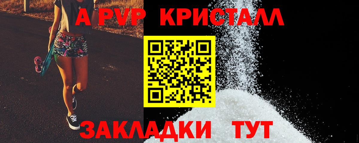 Alpha-PVP  A-PVP Соль  Вход с VPN  Черкесск 