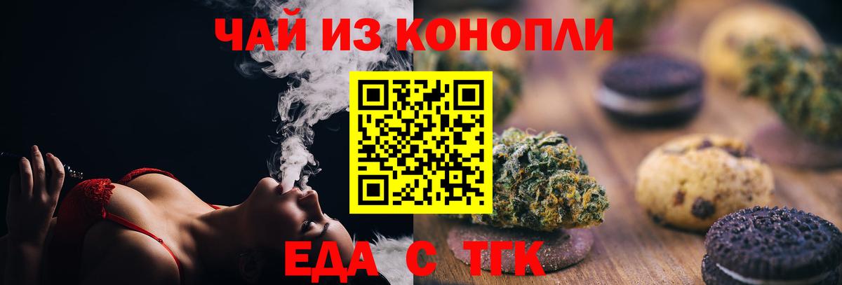 Cannafood марихуана  Вход с VPN  Черкесск 