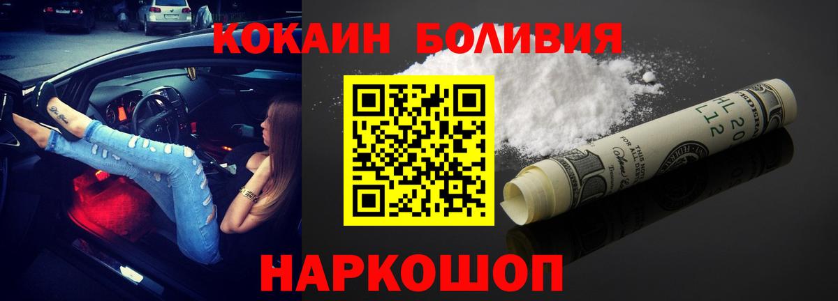 Кокаин  Cocaine 97%  Черкесск  Вход с VPN  Кокаин 98% 