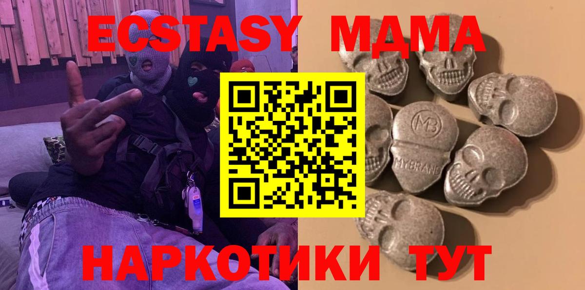 Ecstasy VHQ  ЭКСТАЗИ круглые  Вход с VPN  как найти наркотики  Черкесск 
