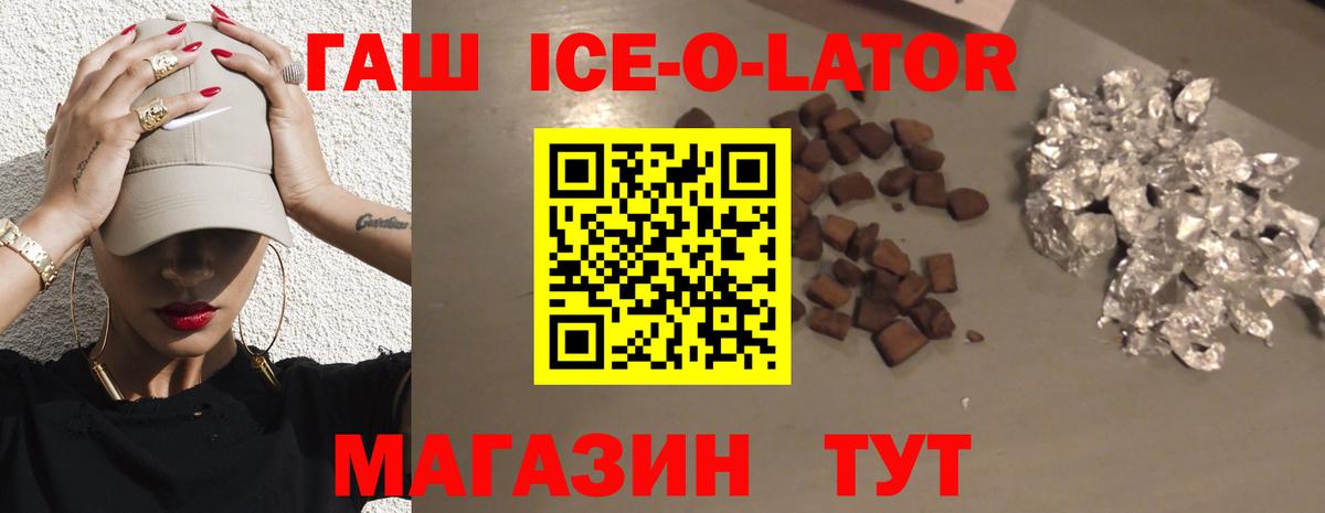 ГАШ hashish Черкесск