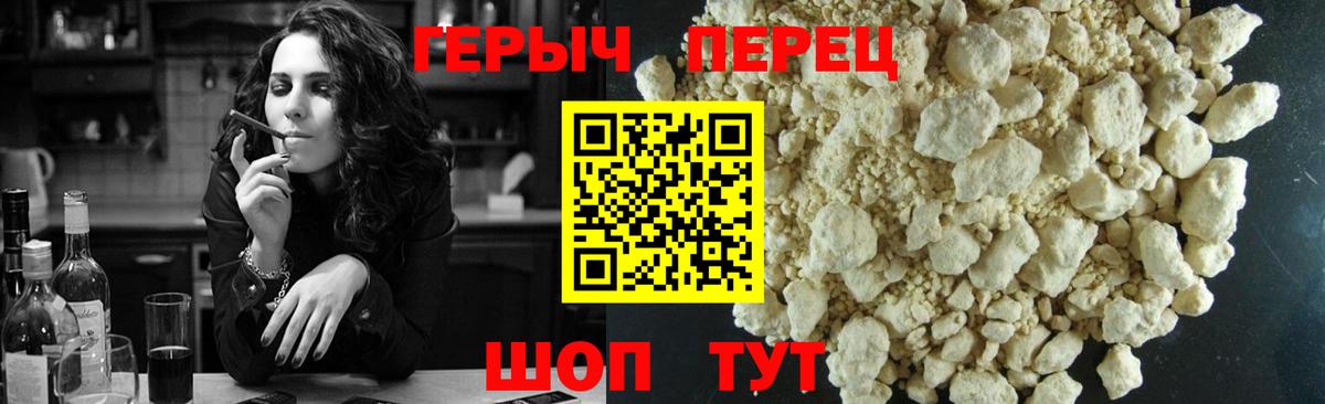 Героин герыч  Вход с VPN  Черкесск 