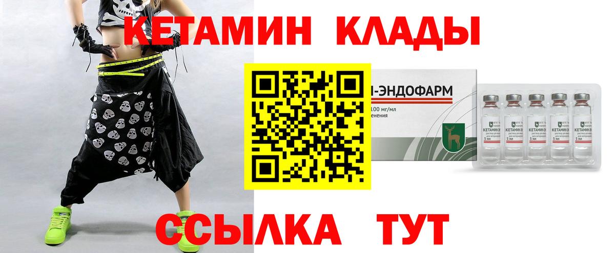 КЕТАМИН VHQ Черкесск