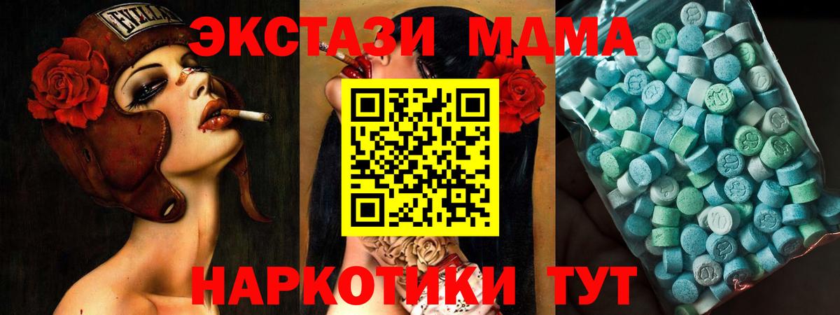 МДМА кристаллы Черкесск
