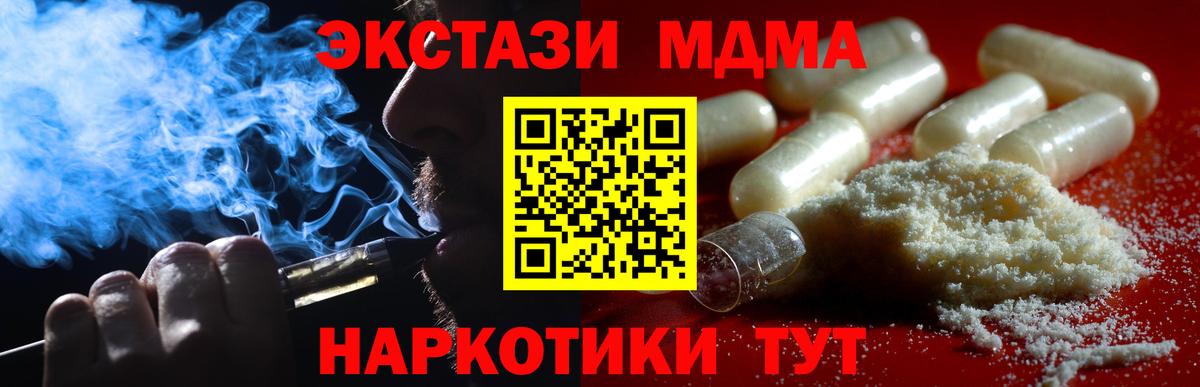 Черкесск  МДМА кристаллы  Вход с VPN  МДМА VHQ 