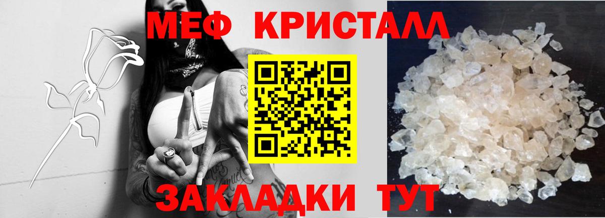 Мефедрон  Черкесск