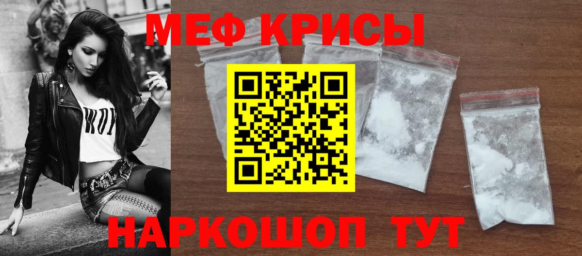 Мефедрон мяу мяу  Вход с VPN  Меф кристаллы  Мефедрон  Черкесск 