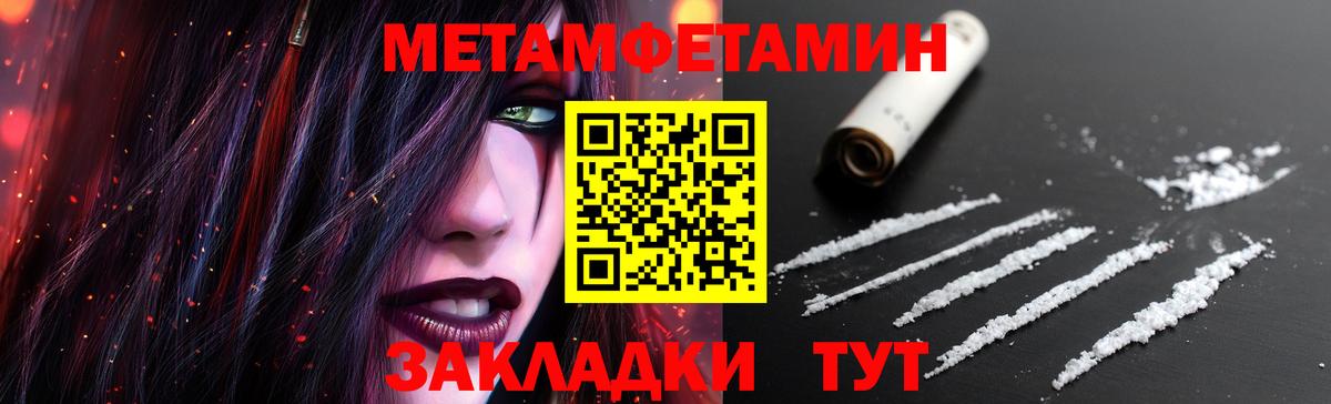 Первитин Декстрометамфетамин 99.9% Черкесск
