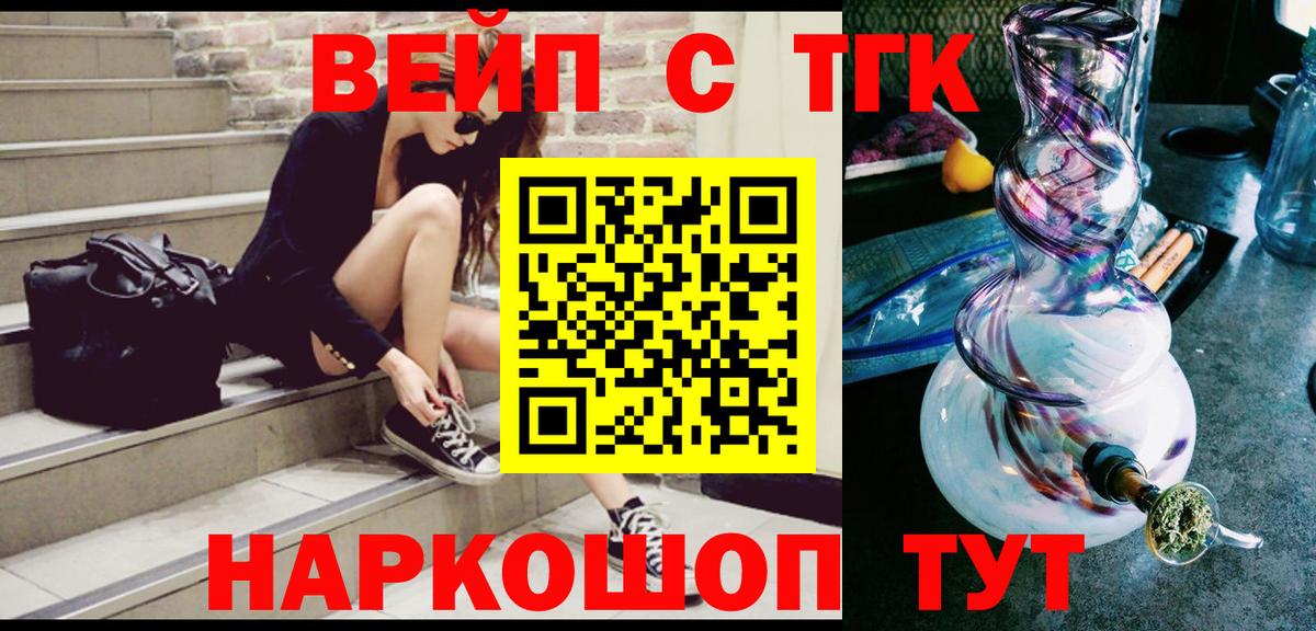 ТГК гашишное масло Черкесск